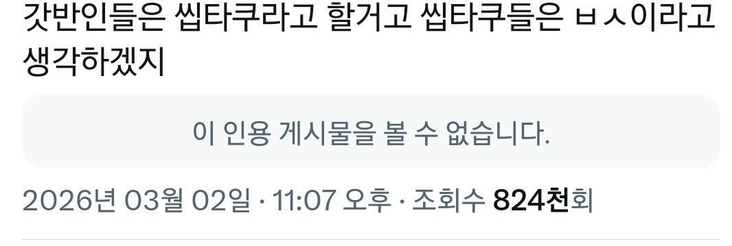 부등교 tweet media