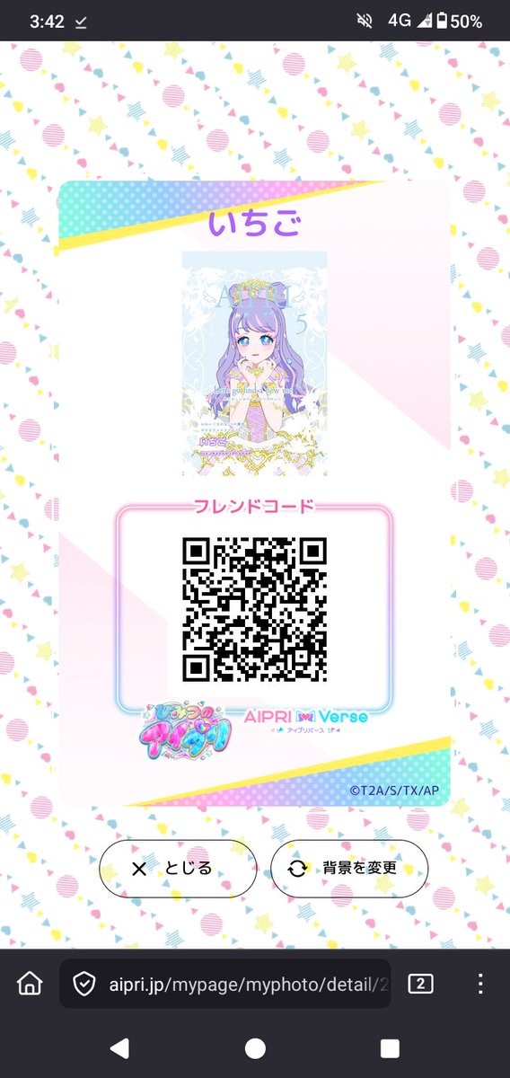 #七星高校アイプリ部 
作ってから数日経ったけどどぞ！！