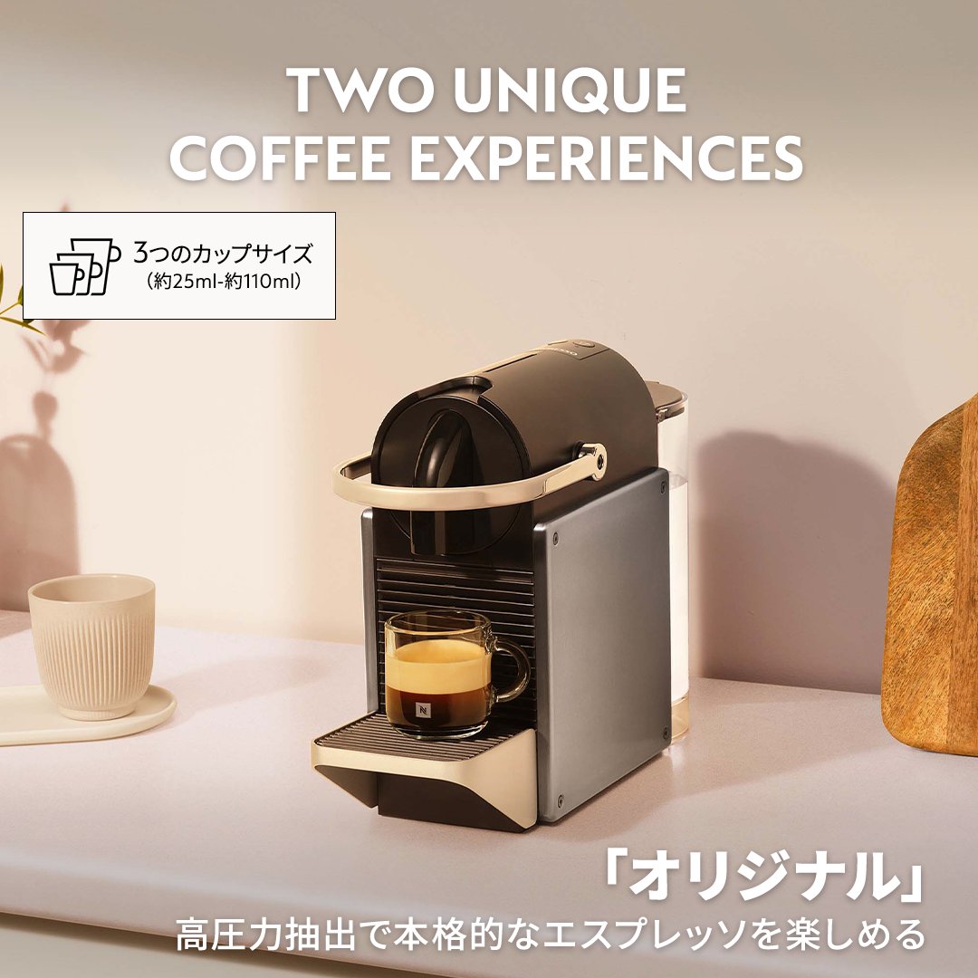 Nespresso Japan ネスプレッソ (@NespressoJP) / Posts / X