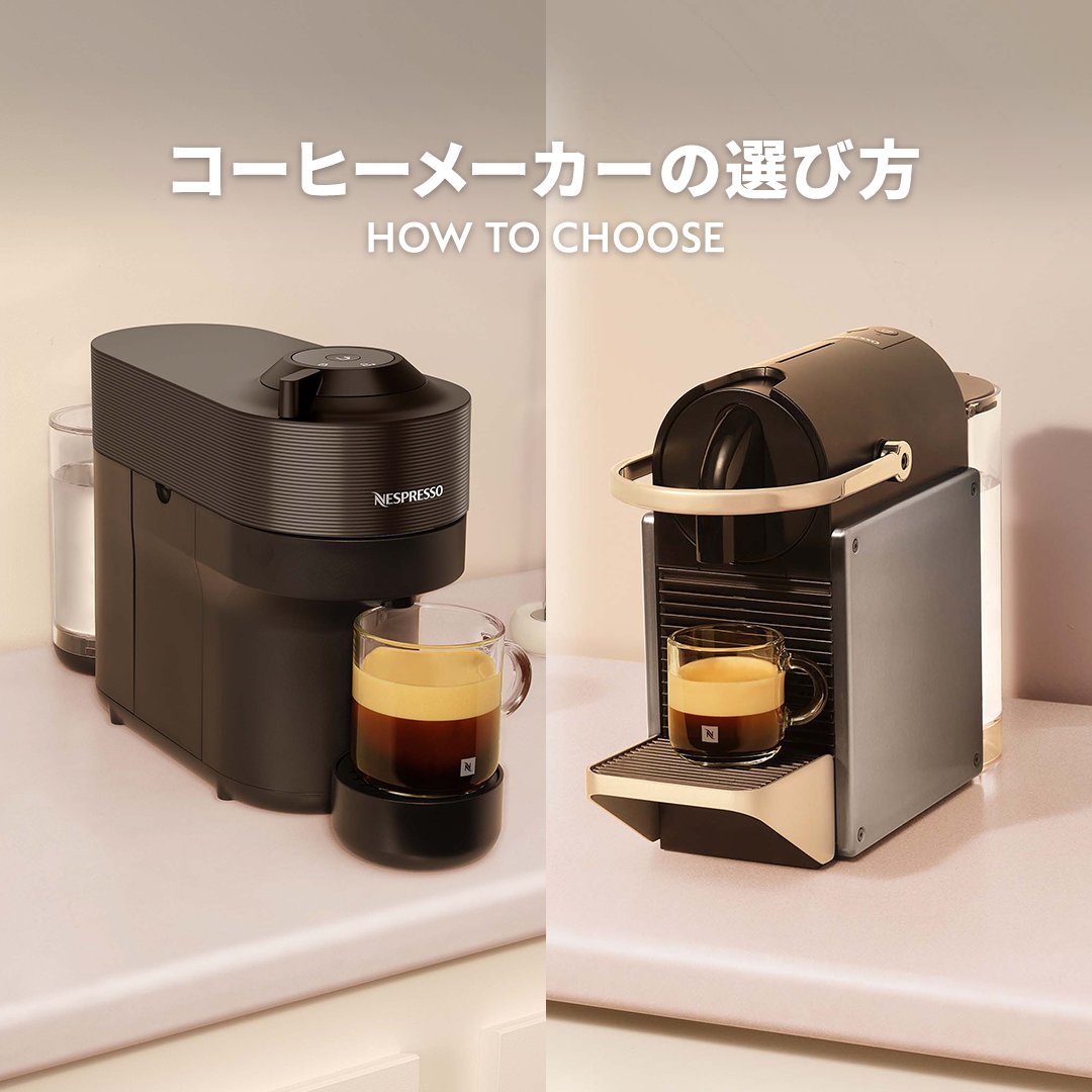 Nespresso Japan ネスプレッソ (@NespressoJP) / Posts / X
