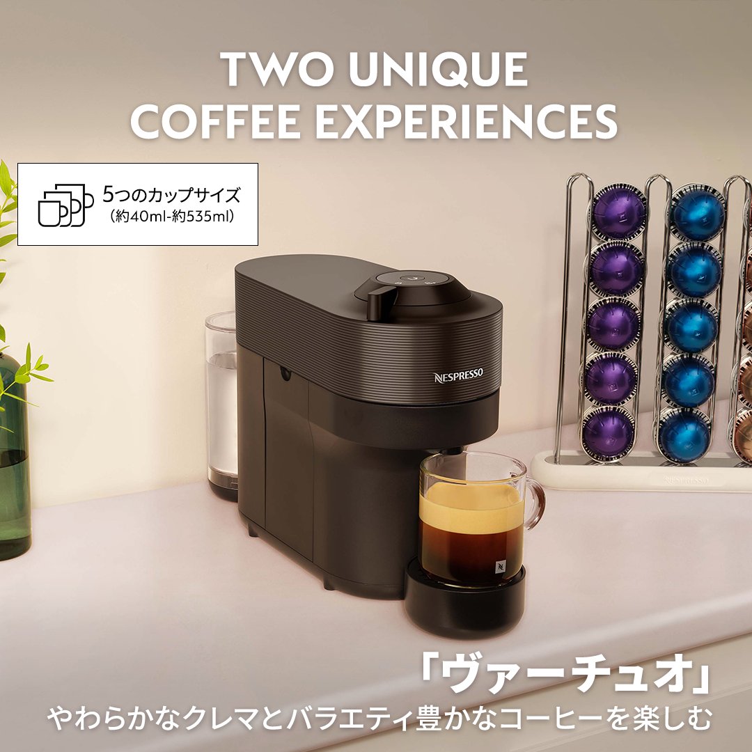 Nespresso Japan ネスプレッソ (@NespressoJP) / Posts / X