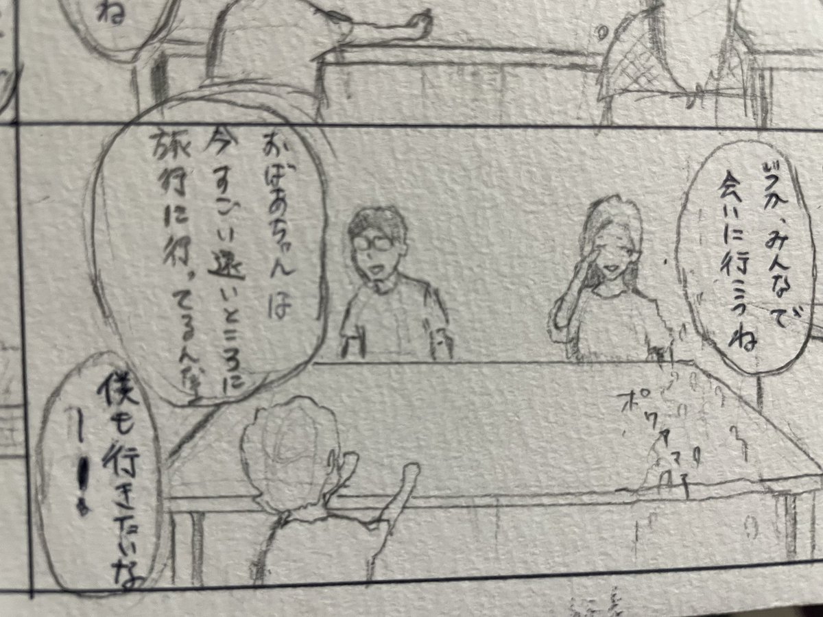 quehorees's tweet photo. 練習四コマ漫画
X久し��りー https://t.co/XE8ozmgePz