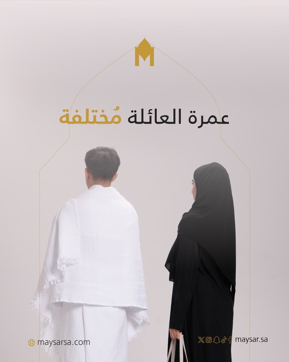 maysar_sa's tweet photo. باقة العائلة من ميسار
لعمرة أسهل..

اطلب الآن من منصة #ميسار 
https://t.co/8Ok4kn2CSV https://t.co/MqHMw99Nsb