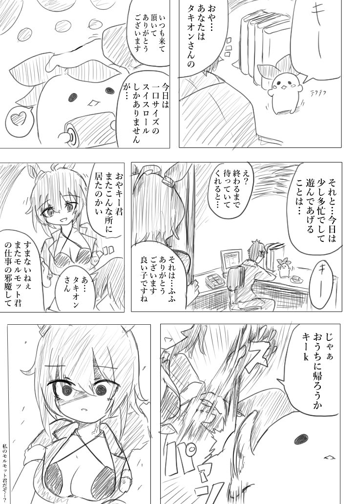 #ウマ娘
ギスる二人(再掲) 