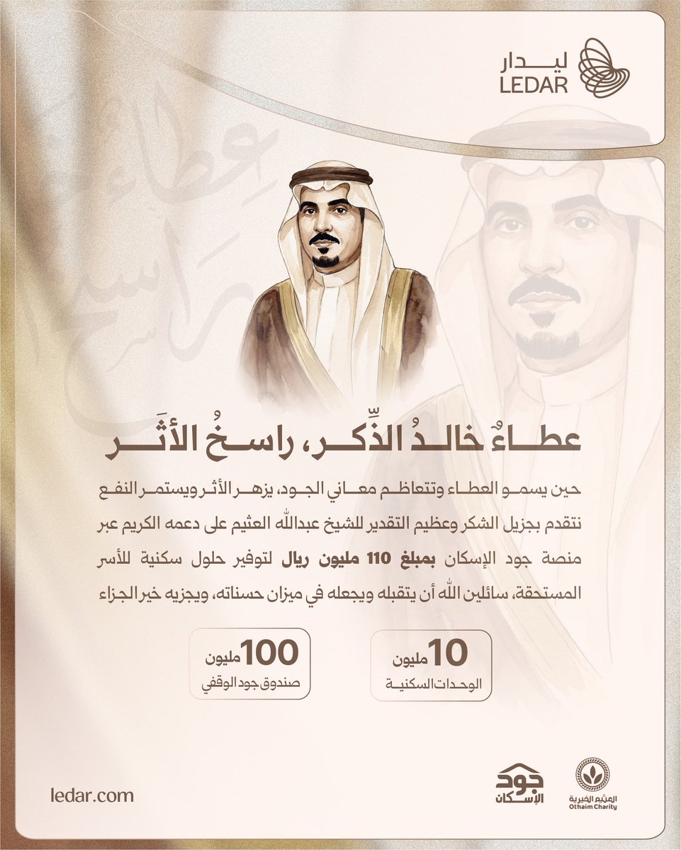 ليدار | Ledar tweet media