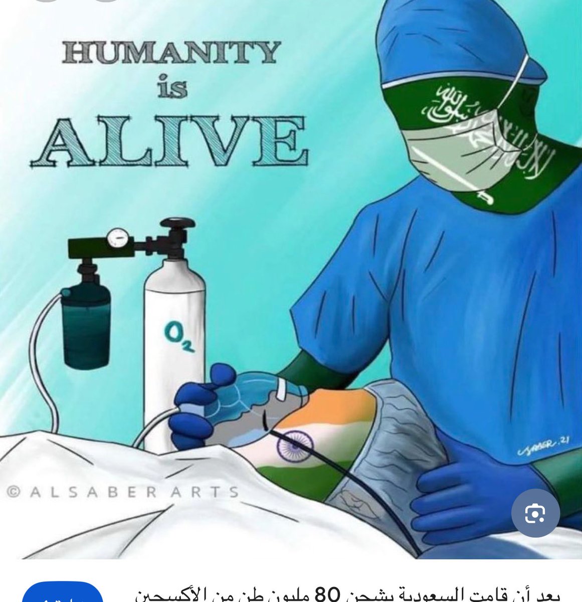 ax9og's tweet photo. @riggy_05 @FabrizioRomano @KSRelief_EN كم تتقاضى انت فعليا لتهاجم دولة تمد يد العون لبلدك في امس حاجتها ؟ https://t.co/JMwI0sXszR