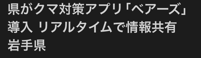 opizonorock's tweet photo. クマとマッチングしそう https://t.co/ti3BEh2gyE