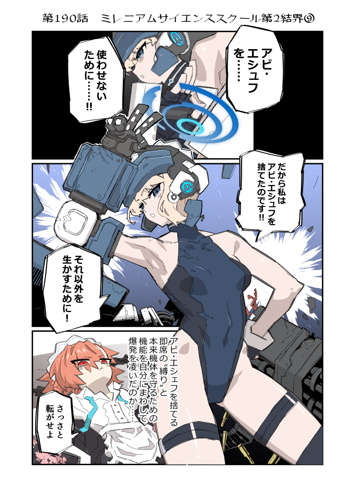 #ブルア廻戦
流れで勝利。 