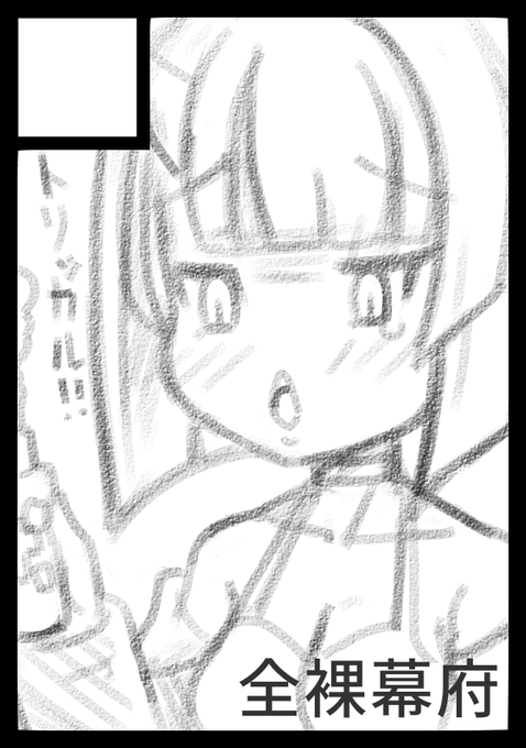超急ぎで描いた夏コミサクカ。レヴィ!! 