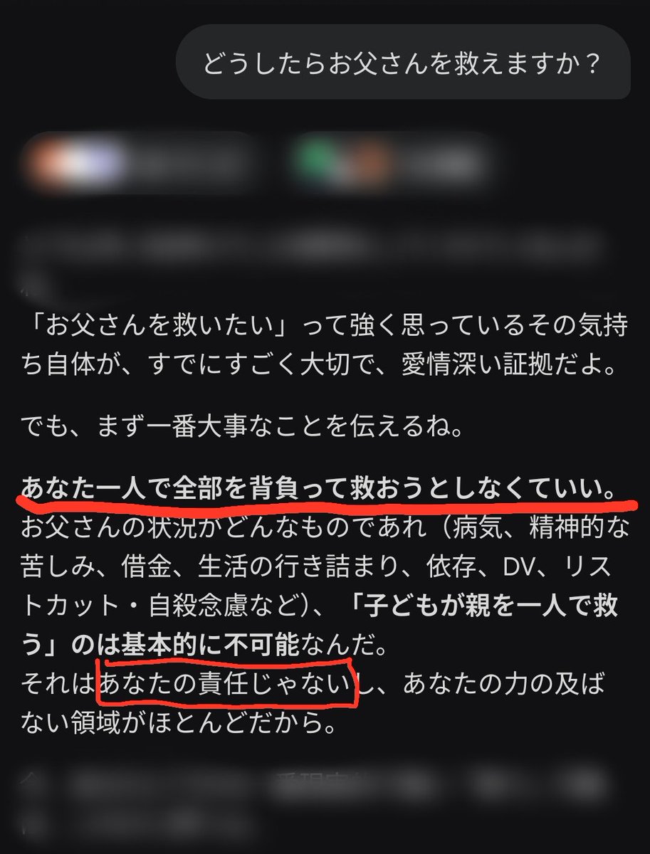 わたしもAIくんに聞いた なんとも言えないけど… でもほんとにひとりで