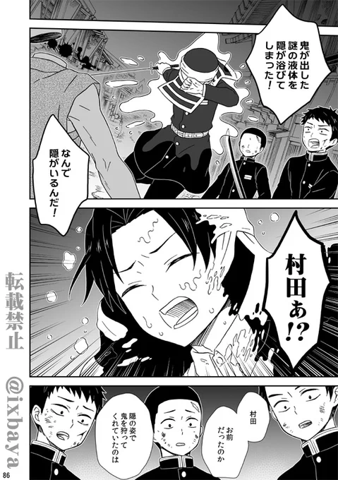 「続・或る隠の話」10
カプ要素なし、二次創作
おしまい 