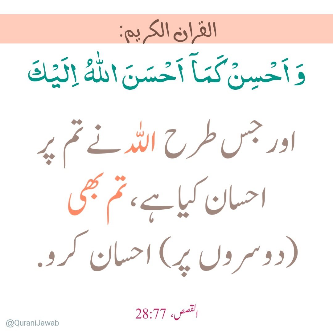 QuraniJawab's tweet photo. https://t.co/Nc7H3mwgoV