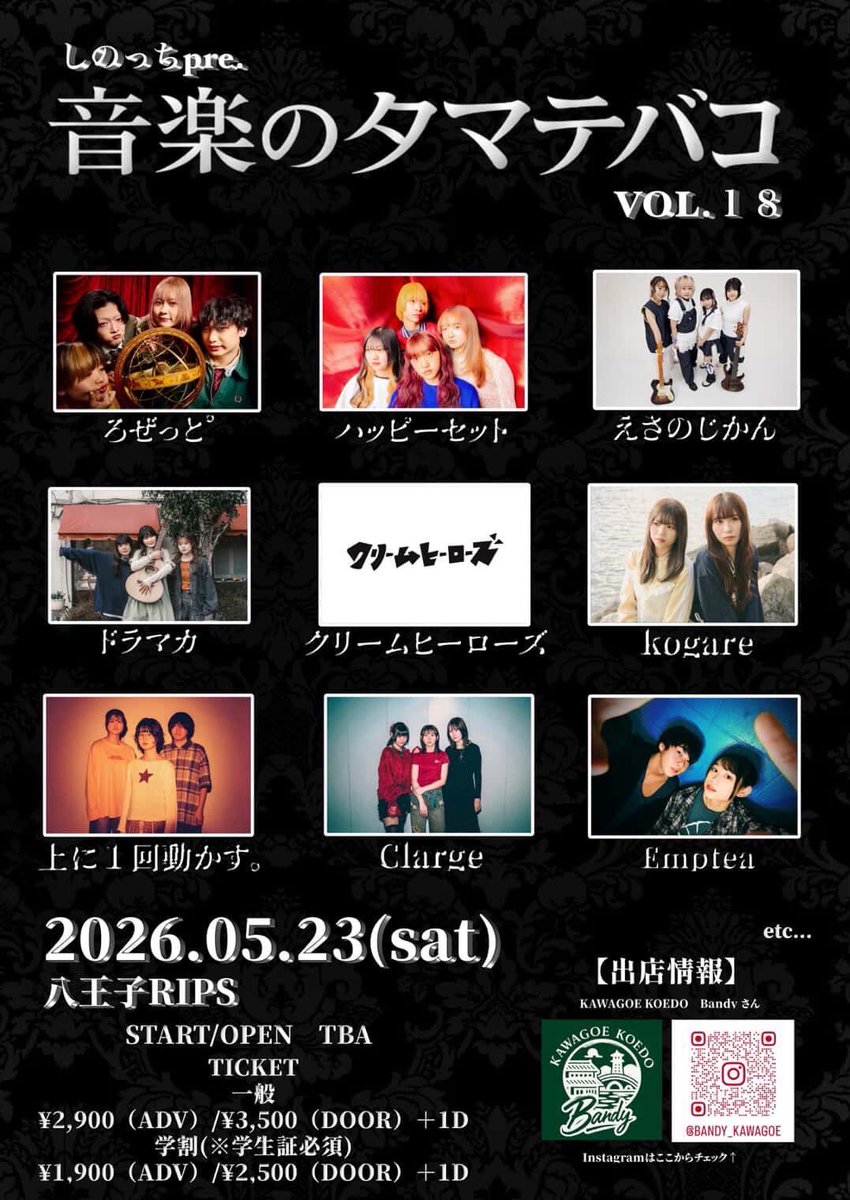 ろぜっと° tweet media