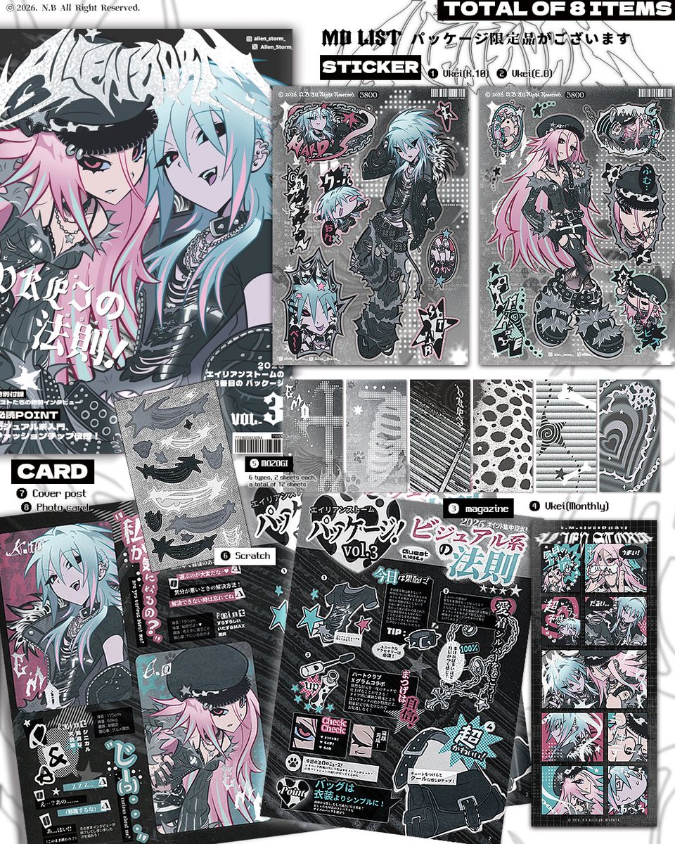 에일리언 ✶ 스톰 tweet media