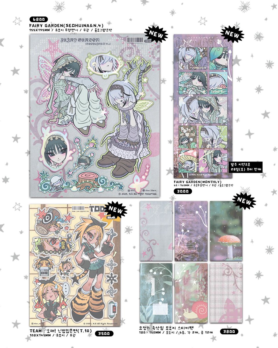 에일리언 ✶ 스톰 tweet media