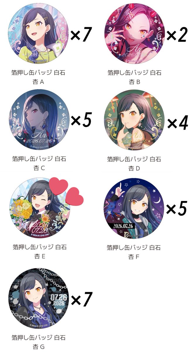 交換】プロセカ はぴこれ くじ バースデー 白石杏 友人分 譲 色紙 C 缶