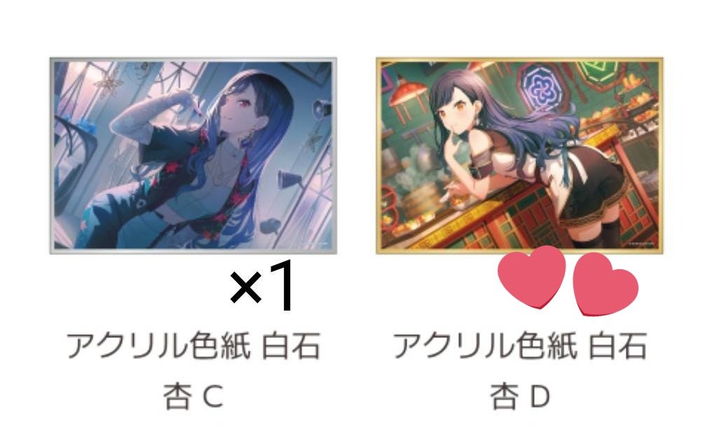 交換】プロセカ はぴこれ くじ バースデー 白石杏 友人分 譲 色紙 C 缶