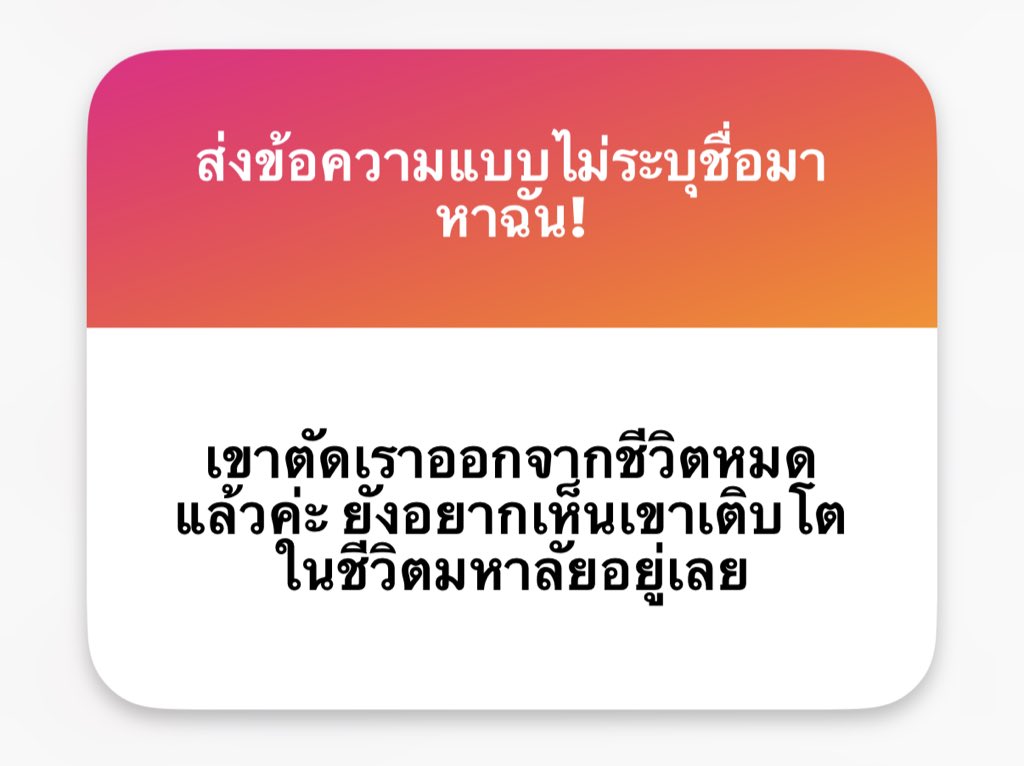 เราก็ยังหวังดีกับเขาไปได้เรื่อยๆนะ