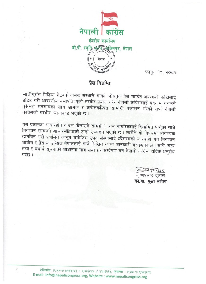 फागुन १९, २०८२

प्रेस विज्ञप्ति