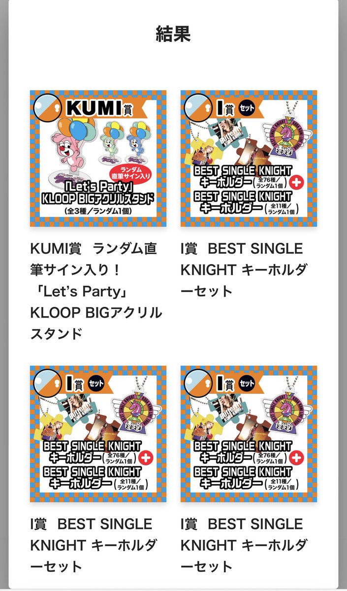 サイン入りが来たら嬉しいなぁ🙏🏻💜🩷💜✨ #倖田來未 #GURUポン