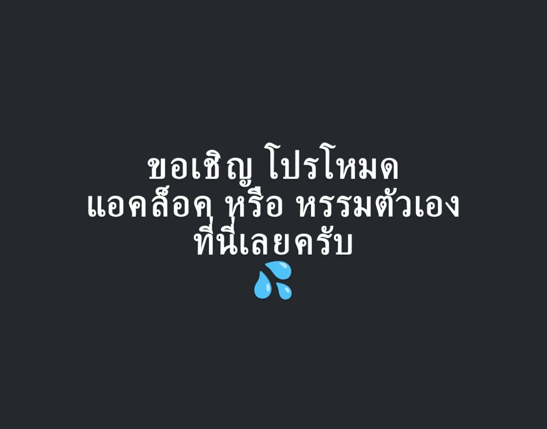 ลีโอ tweet media