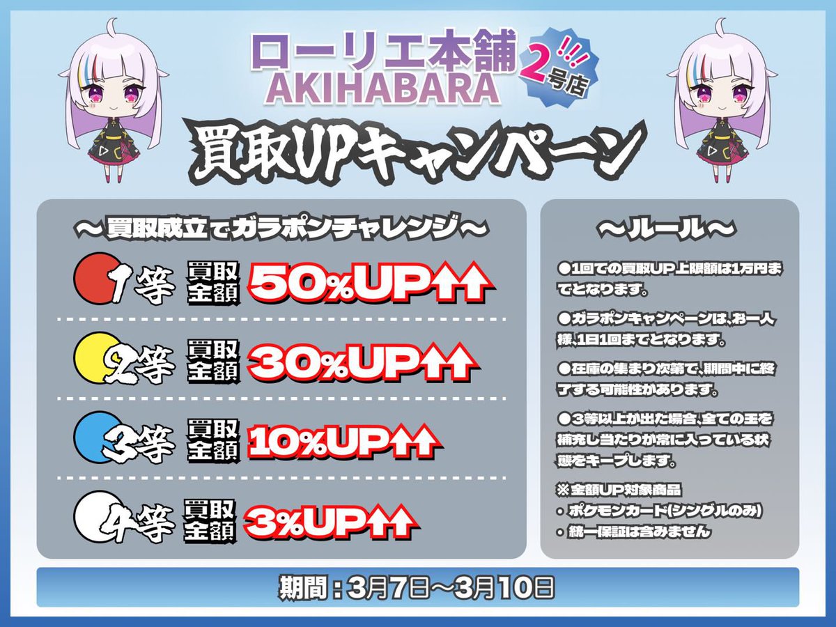 laurier_akiba2's tweet photo. ／
ついに・・・👀‼️
ローリエ本舗2号店の
プレオープン日が決定🎉✨
＼

当日は様々なイベントを開催予定です🔥

✅ 定価で『ニンジャスピナー』ゲットのチャンス‼️
📈 買取UPキャンペーン

などなど…✨

皆様のご来店お待ちしております😆✨
※プレオープン期間は、買取査定のみの営業となります。

#ポケモンカード
#ローリエ本舗
#ローリエ本舗2号店