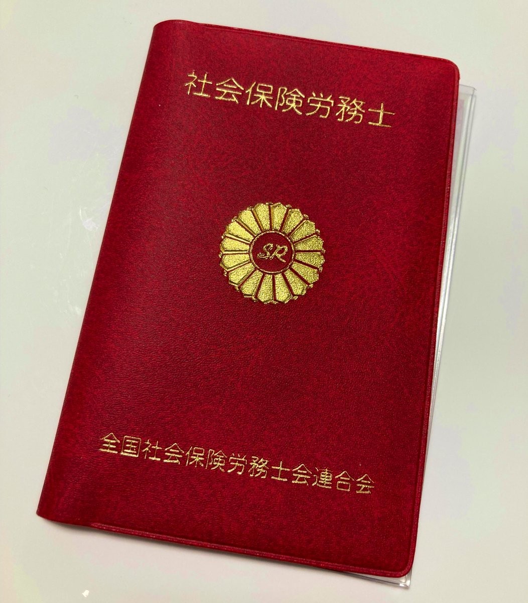 elika@社労士R7🌸登録済 tweet media