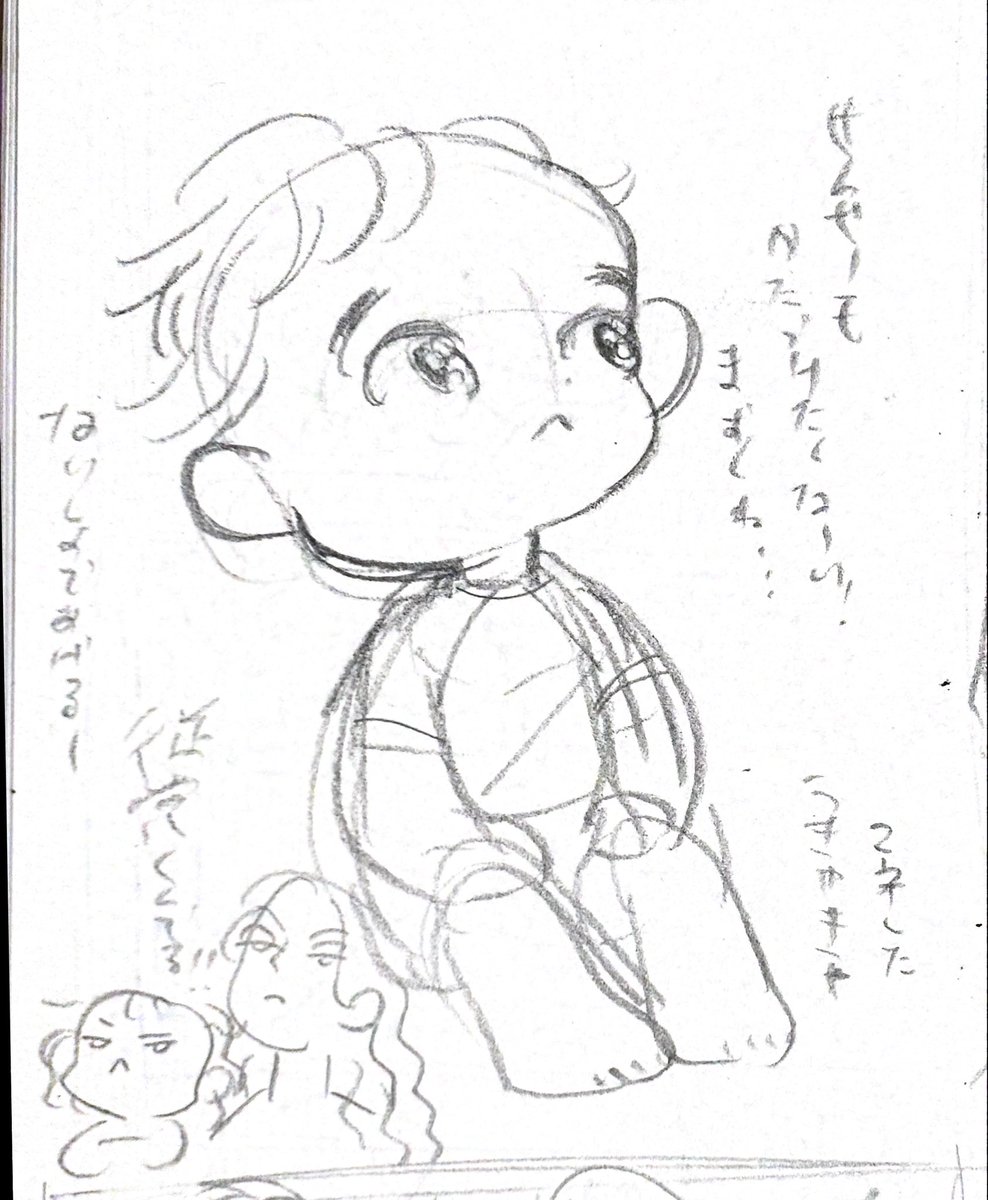 いたいのいたいのそらをとべ
一巻
来月ですよー!
告知用ショート漫画をいくつか作ってます
3月は本誌休載なのでぜひ今月のお楽しみに!
イラストは落書きのそうくんと周りの言葉はおまけ漫画のアイデアメモ