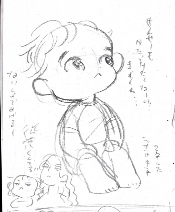 いたいのいたいのそらをとべ
一巻
来月ですよー!

告知用ショート漫画をいくつか作ってます
3月は本誌休載なのでぜひ今月のお楽しみに!

イラストは落書きのそうくんと周りの言葉はおまけ漫画のアイデアメモ 