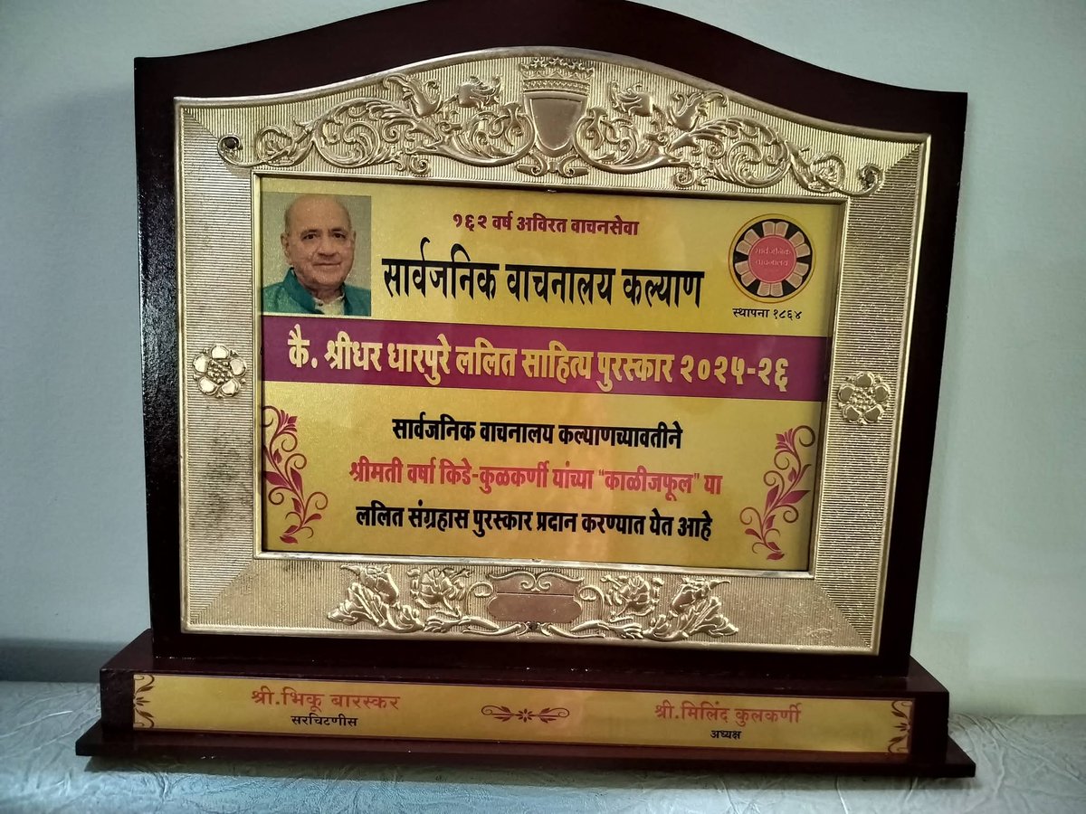 KideKulkarni's tweet photo. @MeMarathiNewss https://t.co/toeSjJUPZQ