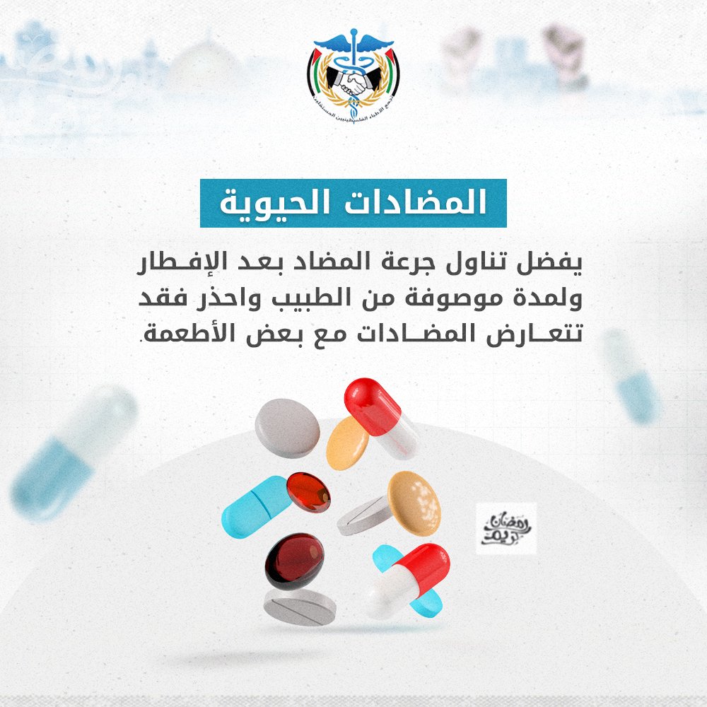 تجمع الأطباء الفلسطينيين المستقلين tweet media