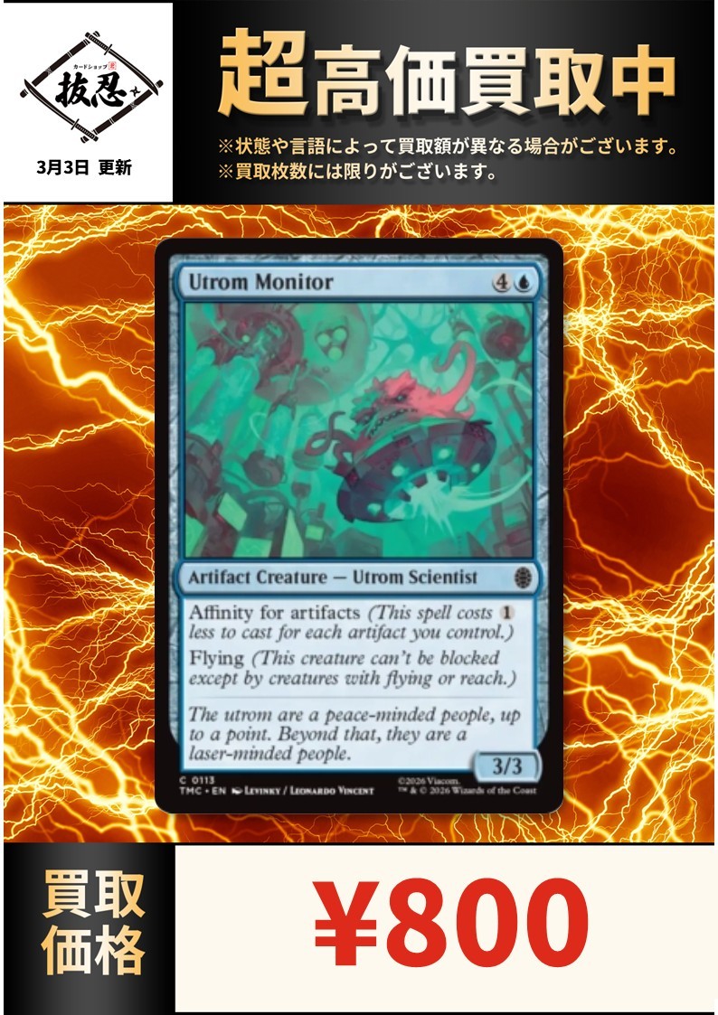 活躍中の各種シングルカードの買取表を更新しました！ 《量子の謎かけ