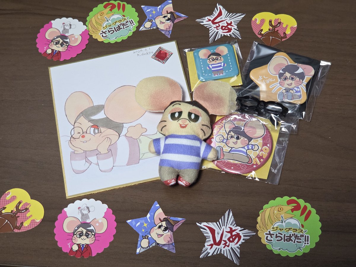 よしぽん (@yoshipon07) / Posts / X