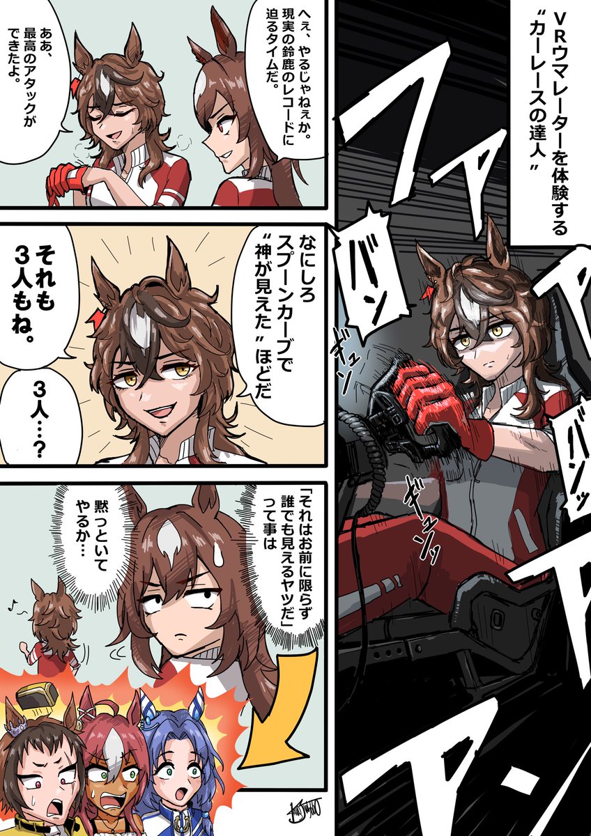「神を見た」 