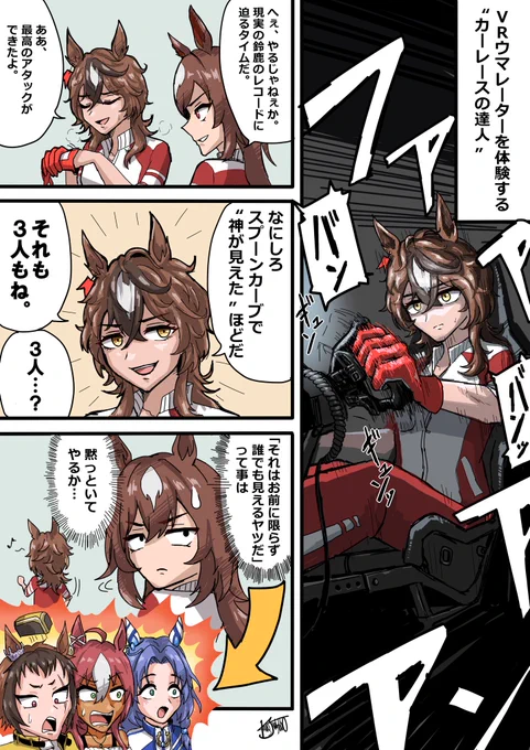 「神を見た」 