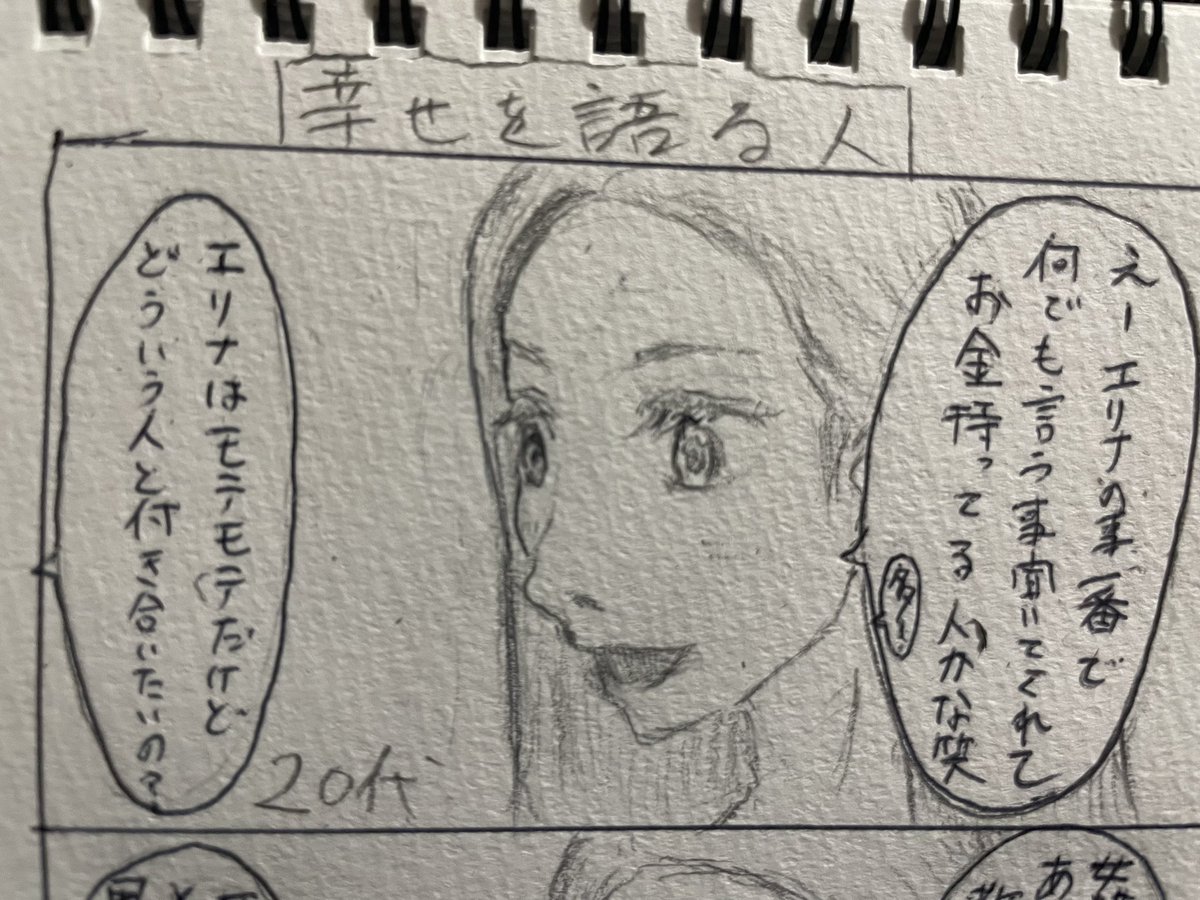 quehorees's tweet photo. 練習四コマ漫画②
これからたくさん練習してうまくなりやすー https://t.co/MD3FFugHLq