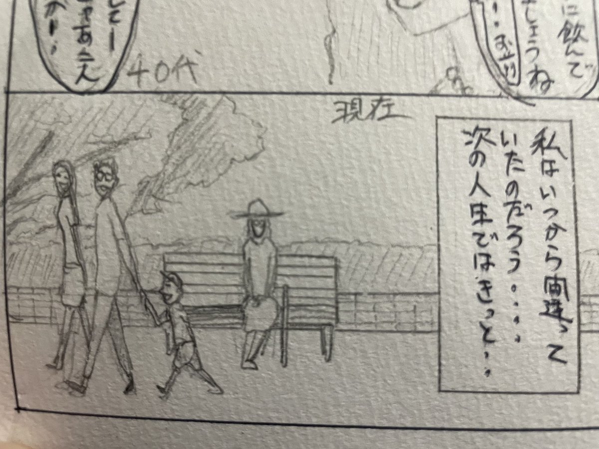 quehorees's tweet photo. 練習四コマ漫画②
これからたくさん練習してうまくなりやすー https://t.co/MD3FFugHLq