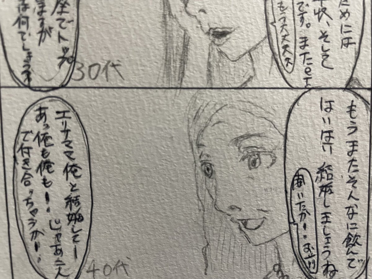 quehorees's tweet photo. 練習四コマ漫画②
これからたくさん練習してうまくなりやすー https://t.co/MD3FFugHLq
