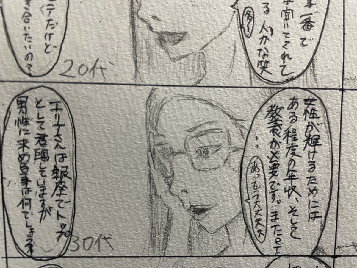 quehorees's tweet photo. 練習四コマ漫画②
これからたくさん練習してうまくなりやすー https://t.co/MD3FFugHLq