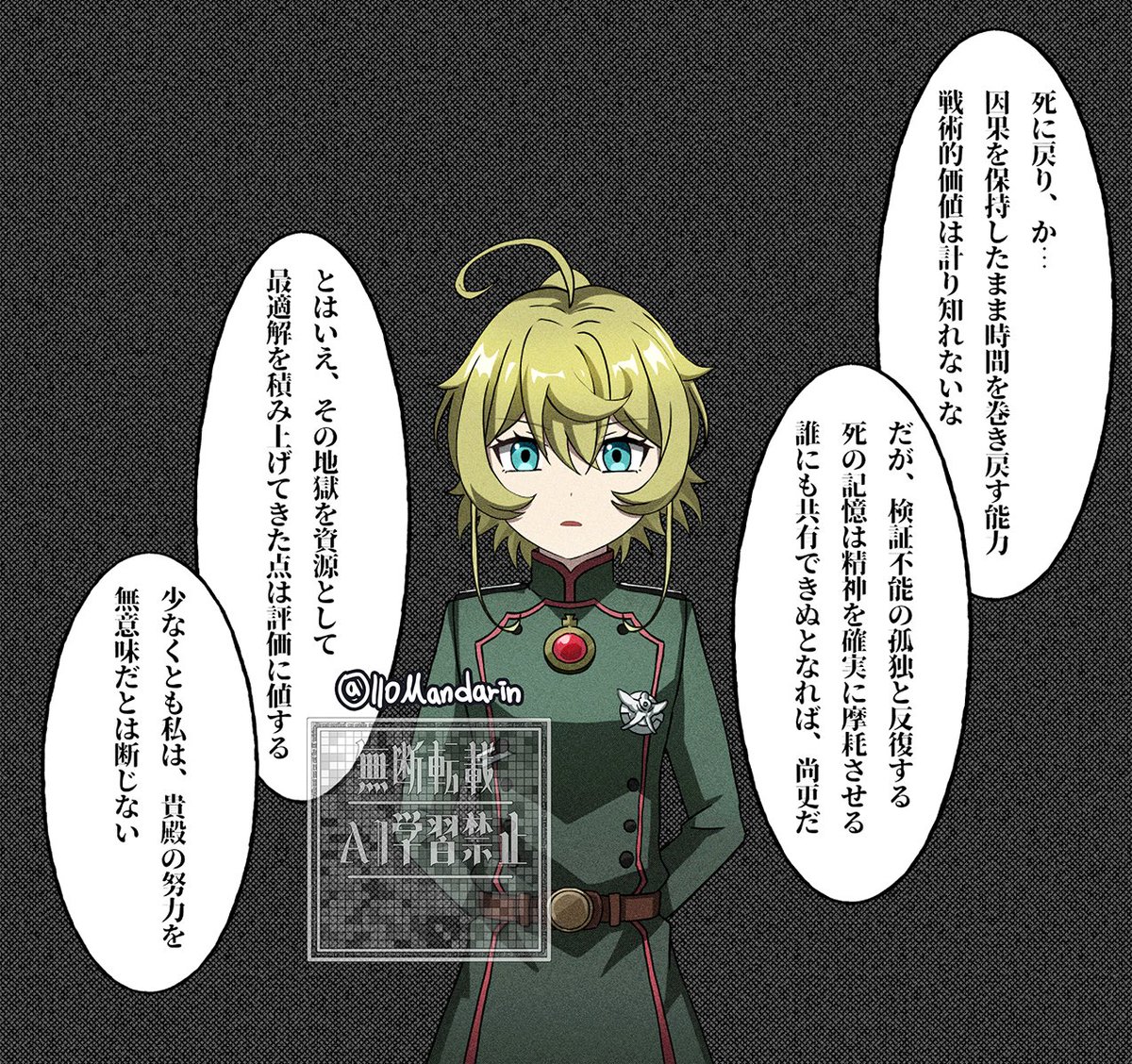 🍊만다린🍊 tweet media