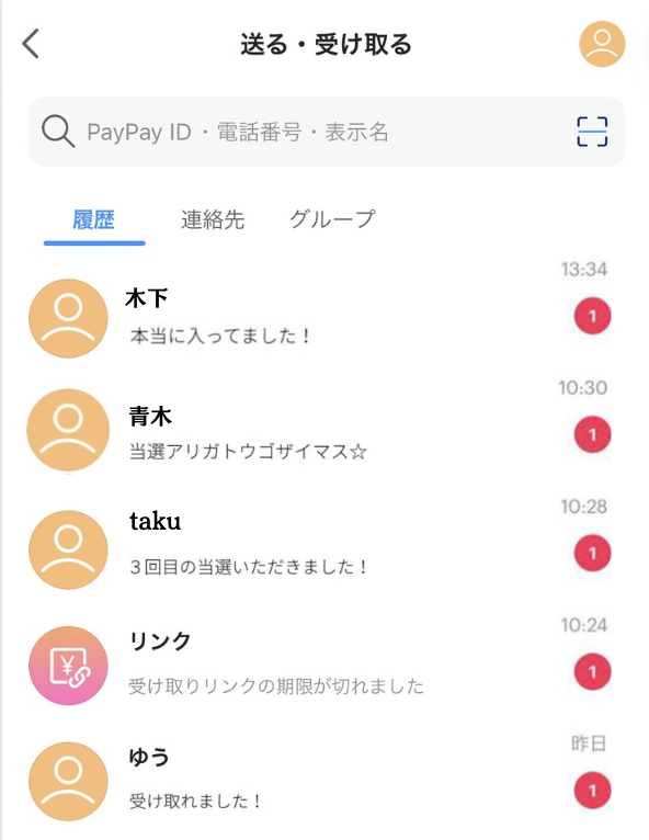 残り371名になりました！今日も配布します
パスコードは1128です

『どうせ貰えない』と批判のDMが何件か来たので、24時間いつだろうが『いいね』した方にPayPay渡します
全員1人残らずです。

リプした人は優先します！

プロフから追加で自動配布