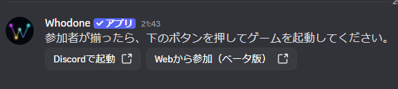 Whodone【公式】Discordで遊ぶマダミス tweet media