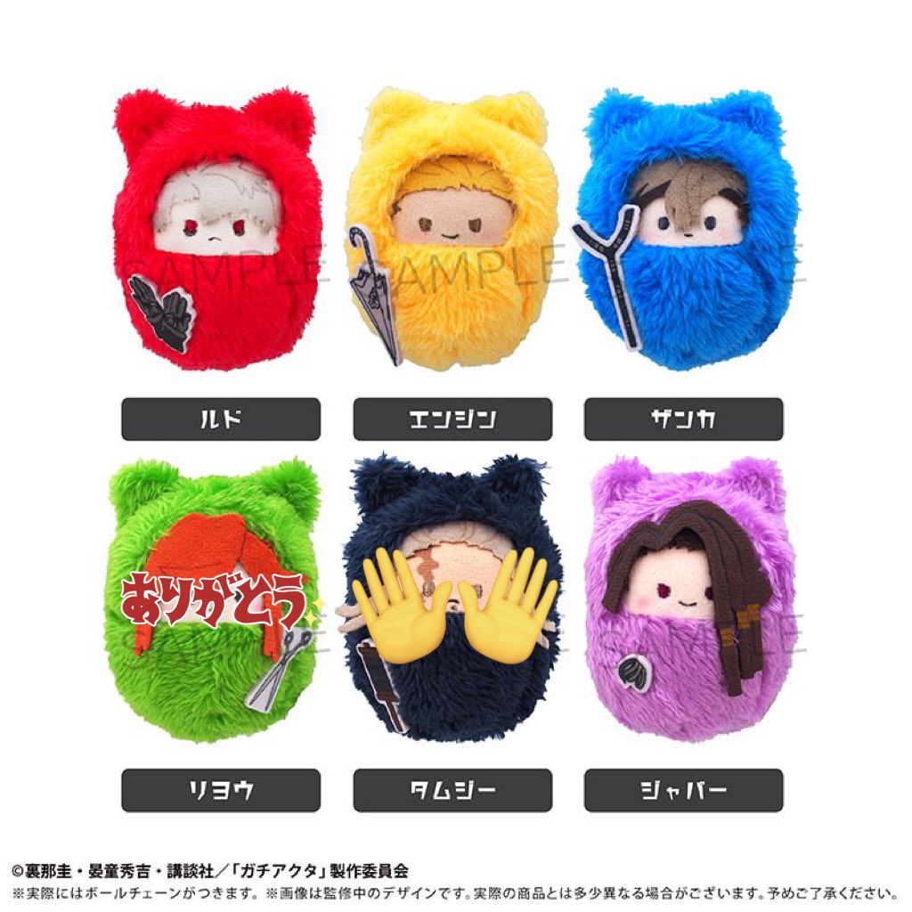 ガチアクタ くるたぴぬい 交換 譲渡 【譲】エンジン ジャバー 【求