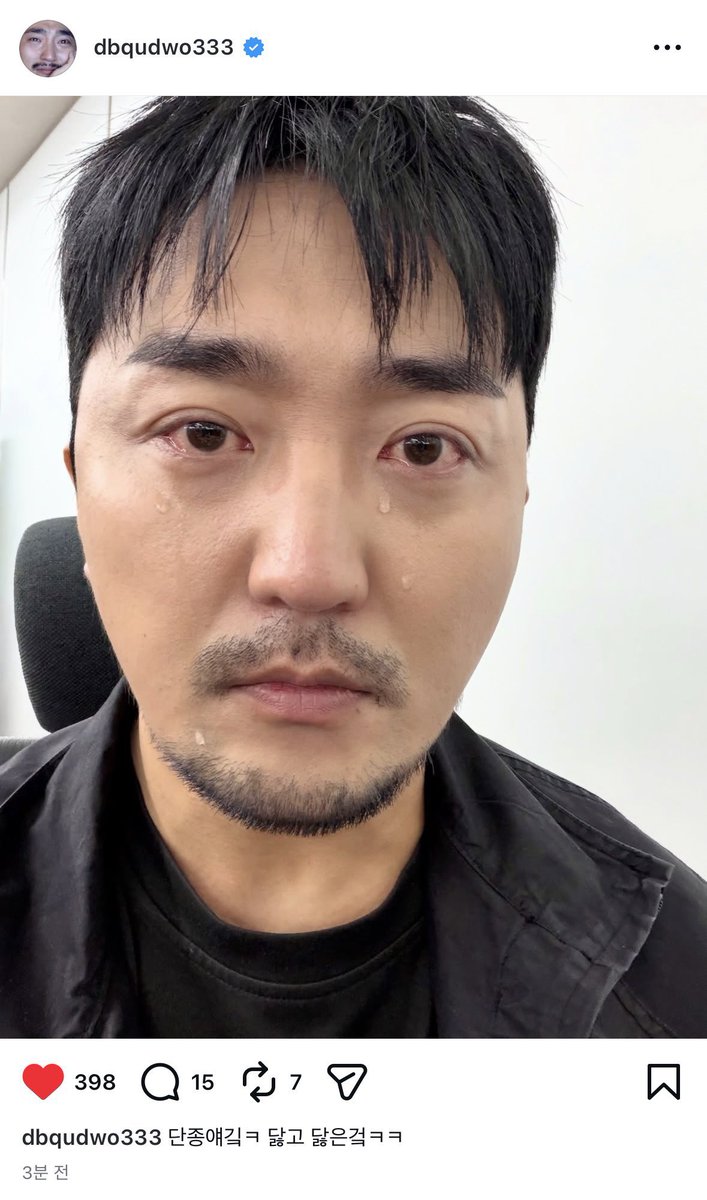 아 유병재님 인스스 왕사남 후기 ㅋㅋㅋㅋㅋ
