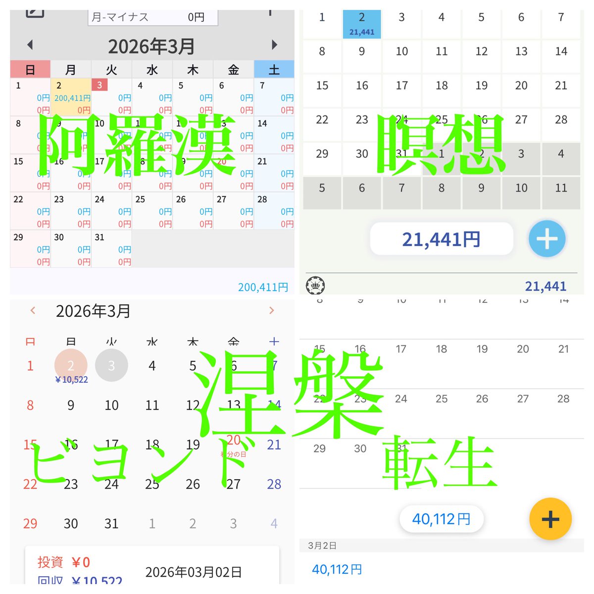kimubb2003's tweet photo. 3/2の自動取引の売上！
GOLD
阿羅漢 0.03
200,411円

瞑想0.1
21,411円

涅槃 0.02
ビヨンド
10,522円

転生防御
40,112円

リンクはプロフです
涅槃子さん
@diet2003a
@nehangold
のオプチャに入って無料で使っています

#FX/ゴールドロング仮想通貨/EA/無料配布 #配当金  #押し目買い　#メタプラ https://t.co/SEzSNS62Dm