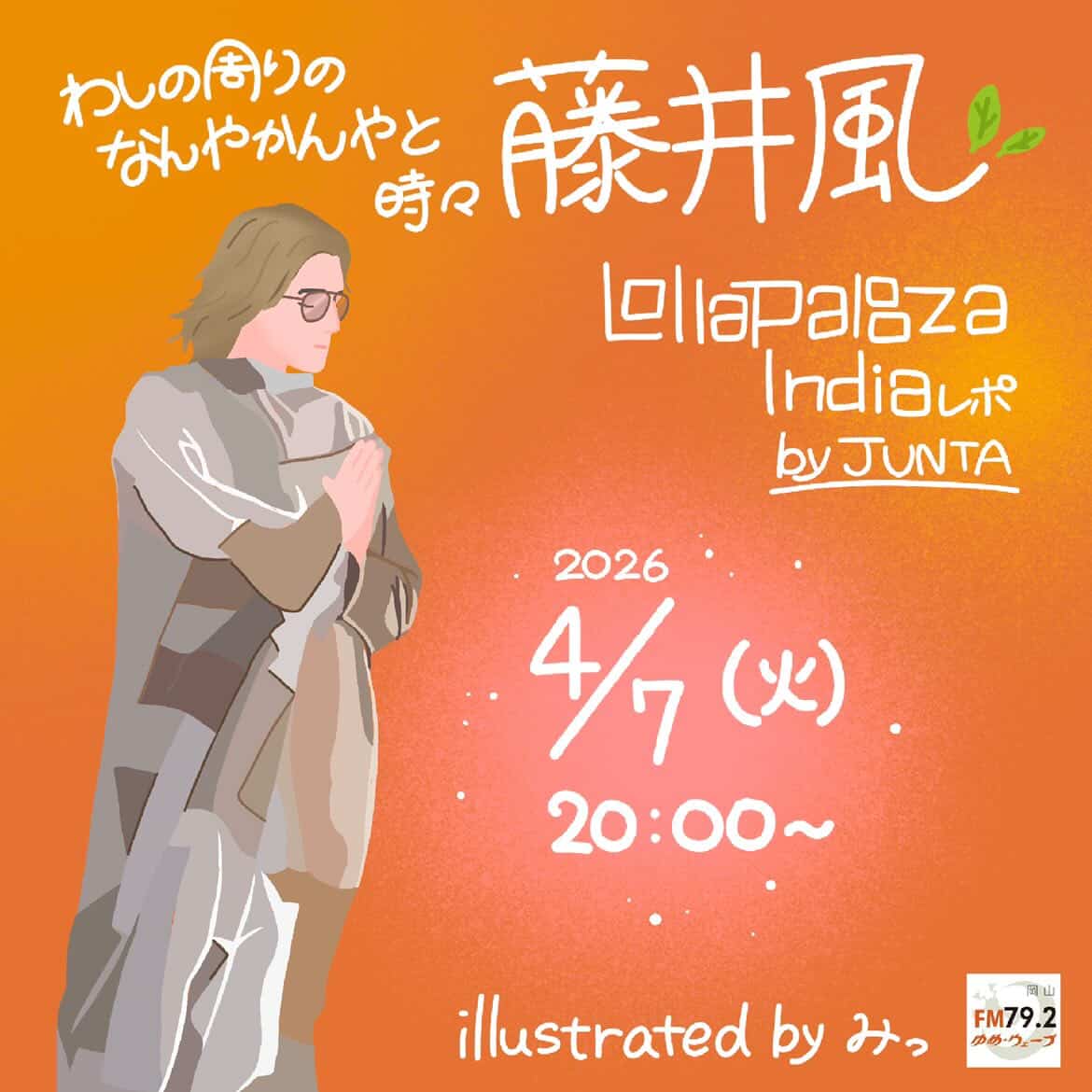 emi ༄ Kaze Prema 🐘🌈☯️🍃🕉️🪷 (@syevie) / Posts / X