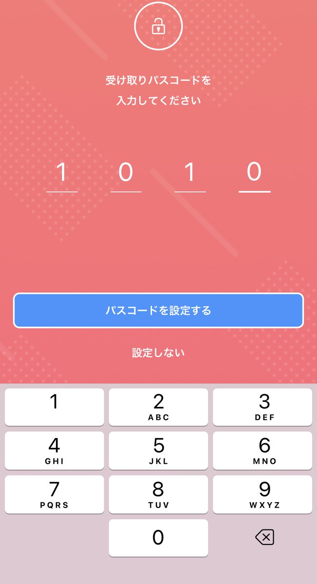 キャンセル出たので大幅追加します
パスコードは1010です

『どうせ貰えない』と批判のDMが何件か来たので、24時間いつだろうが『いいね』した方にPayPay渡します
全員1人残らずです。

リプした人は優先します！

プロフから追加で自動配布