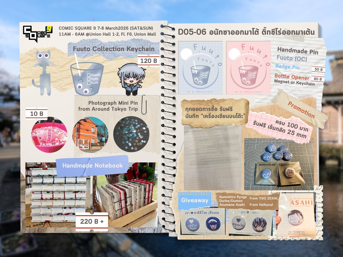[RT Appreciated] 🎨🎁
เมนู CQ9 ของ Fubugetsu ค่ะ
อยู่บูธ D05-06 ทั้งสองวันนะคะ

มีเล่มใหม่ มีสติกเกอร์ใหม่ แล้วก็มี giveaway ด้วยนะคะ ♥

SAT-SUN 7-8 MAR 2026
Union Hall 1-2 Fl.6
#CQ9 #ComicSquare9
#CQ9_SAT #CQ9_SUN