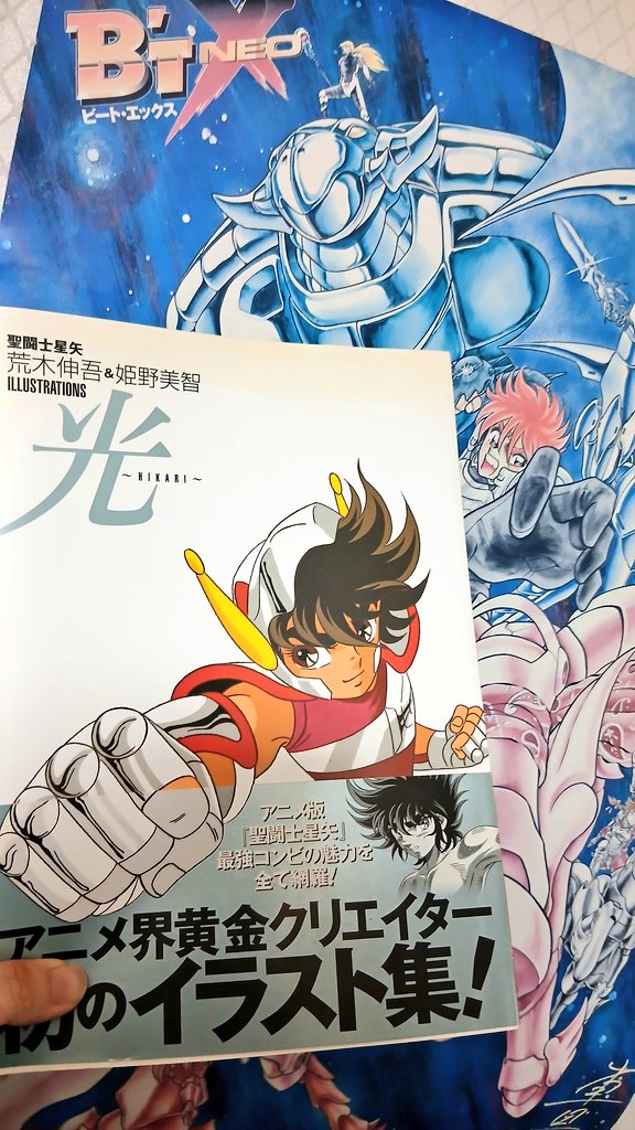 ジャンプチャンネルで『聖闘士星矢』の配信が始まったので試しに第1話