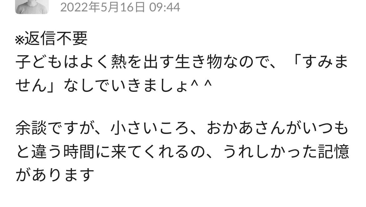 すなえり tweet media